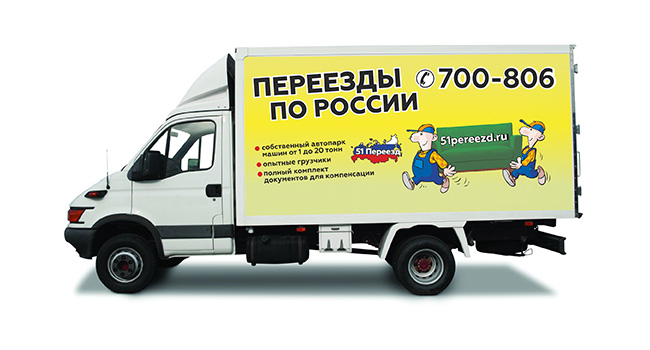 Заказ грузовичков москва