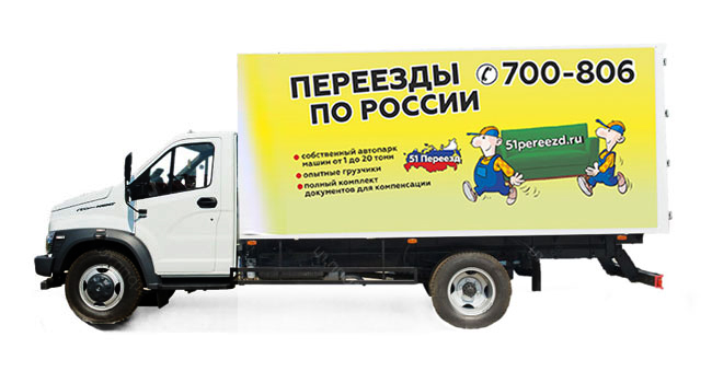 Заказ грузовичков москва